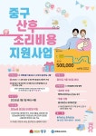 인천 중구, 영종하늘도시 실개천 미꾸라지 30kg 방류 | 위키트리 인천 중구, 영종하늘도시 실개천 미꾸라지 30kg 방류