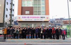 미추홀구, 도화2·3동에 생활밀착형 문화거점 주민문화센터 개관 | 위키트리 미추홀구, 도화2·3동에 생활밀착형 문화거점 주민문화센터 개관