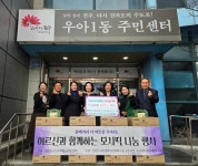 모시송편 나눔! ‘전주시 우아1동, 함께라서 더 따뜻해요~ ’ | 위키트리 모시송편 나눔! ‘전주시 우아1동, 함께라서 더 따뜻해요~ ’ 