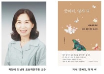 전남대 박정애 교수, 문화체육관광부 표창 수상 | 위키트리 전남대 박정애 교수, 문화체육관광부 표창 수상