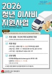 김정헌 중구청장, 운서SK뷰스카이시티 아파트 경로당 개소 축하 | 위키트리 김정헌 중구청장, 운서SK뷰스카이시티 아파트 경로당 개소 축하