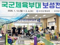 전남 보성군, 2026년 동계 전지훈련지 최적지로 부상 | 위키트리 전남 보성군, 2026년 동계 전지훈련지 최적지로 부상