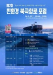 부산항만공사, 감천항 내 재난안전·보안 안내방송 5개 외국어로 실시 | 위키트리 부산항만공사, 감천항 내 재난안전·보안 안내방송 5개... 