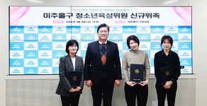 인천 미추홀구, 주안2동 자율방범대 초소 개소 | 위키트리 인천 미추홀구, 주안2동 자율방범대 초소 개소