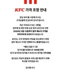 더 비싸진 KFC 치킨…내 지갑 지켜줄 가격 인하 이 메뉴는? | 위키트리 더 비싸진 KFC 치킨…내 지갑 지켜줄 가격 인하 이 메뉴는?