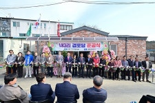 백영현 포천시장, 내촌면 내3리 경로당 준공 축하 | 위키트리 백영현 포천시장, 내촌면 내3리 경로당 준공 축하