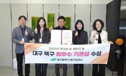 대구 북구보건소, 국가암검진사업 ‘최우수 기관상’ 수상 | 위키트리 대구 북구보건소, 국가암검진사업 ‘최우수 기관상’ 수상