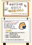 진상형 인간 도서관에 꼭 있는 유형 5선 | 위키트리 진상형 인간 도서관에 꼭 있는 유형 5선