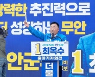 무안군, ‘달달한 음악으로의 초대 with 더원’ 공연 개최 | 위키트리 무안군, ‘달달한 음악으로의 초대 with 더원’ 공연 개최
