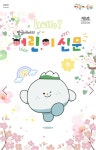 서울대 노래동아리 메아리가 30년만에 공연한 이유 | 위키트리 서울대 노래동아리 메아리가 30년만에 공연한 이유