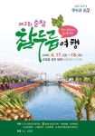 순창군, 체납 차량 번호판 주.야간 영치 | 위키트리 순창군, 체납 차량 번호판 주.야간 영치