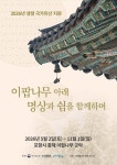 이팝나무 아래서 찾는 쉼과 명상…포항 흥해에서 특별한 문화유산... 위키트리  이팝나무 아래서 찾는 쉼과 명상…포항 흥해에서 특별한 문화유산... 