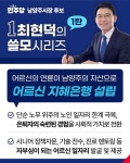 남양주시, 제2기 어린이 빙상 아카데미 진행 | 위키트리 남양주시, 제2기 어린이 빙상 아카데미 진행