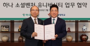 여수시-하나금융그룹, 시립 미평어린이집 신축 협력 | 위키트리 여수시-하나금융그룹, 시립 미평어린이집 신축 협력