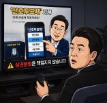 [위키만평] 명심(明心) 홈쇼핑 | 위키트리 [위키만평] 명심(明心) 홈쇼핑