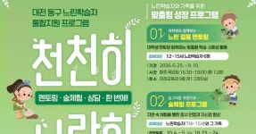 인천 동구, 송림4동 행정복지센터 청사 착공···25년 12월말 준공 | 위키트리 인천 동구, 송림4동 행정복지센터 청사 착공···25년 12월말 준공