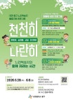 대전 동구, 느린학습자 맞춤형 성장지원 나선다 | 위키트리 대전 동구, 느린학습자 맞춤형 성장지원 나선다