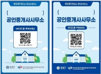유성구, 부동산 신뢰도 높인다...과장광고 집중 단속 | 위키트리 유성구, 부동산 신뢰도 높인다...과장광고 집중 단속