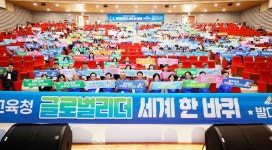 광주시교육청,2019년 광주교육 남북 교육교류 협력사업 추진 | 위키트리 광주시교육청,2019년 광주교육 남북 교육교류 협력사업 추진 