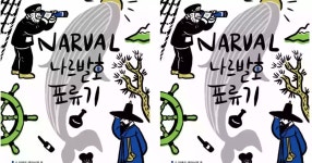나주시, 송제권역 종합정비사업 준공 | 위키트리 나주시, 송제권역 종합정비사업 준공