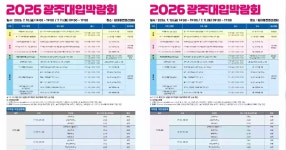 광주 제1호 매입형유치원 교명, ‘새미르유치원’으로 결정 | 위키트리 광주 제1호 매입형유치원 교명, ‘새미르유치원’으로 결정