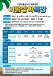 고양도시관리공사, 관산근린공원 다목적구장 운영 방안 세미나 성료 | 위키트리 고양도시관리공사, 관산근린공원 다목적구장 운영 방안 세미나... 