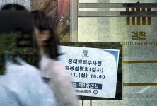 “수사관으로 신분 바뀌어도 괜찮다” 검사 100명 이상 중수청 지원...... 바뀌어도 괜찮다” 검사 100명 이상 중수청 지원... 예상 밖 흥행 (이유)