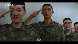 “신병4” 신고식 사자후 터졌다…한가인 8년 만에 드라마 깜짝 특별출연 화제 | 위키트리 “신병4” 신고식 사자후 터졌다…한가인 8년 만에... 