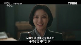 ‘100일의 거짓말’ 김유정 밀정 변신 티저, 반응 심상찮다…10월... 위키트리 ‘100일의 거짓말’ 김유정 밀정 변신 티저, 반응 심상찮다... 