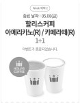 금주 T Day 대박 이벤트.jpg (~5/8) - 스퀘어 카테고리