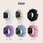 Apple Watch アップルウォッチ バンド シュシュ series 10 9 45mm 41mm かわいい レディース SE 8 7 42 44 46 49 mm ベルト おしゃれ 替... 