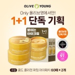 [단독기획]SNP 골드 콜라겐 퍼밍 아이패치 더블 기획(60매+60매) | 올리브영 [단독기획]SNP 골드 콜라겐 퍼밍 아이패치 더블 기획(60매+60매)