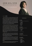 상세 정보 | 공연·전시 | 예술의전당 김희재 피아노 독주회