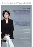 이은숙 피아노 독주회 | 알립니다 | 상세 정보 | 공연·전시 | 예술의전당 이은숙 피아노 독주회