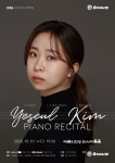 상세 정보 | 공연·전시 | 예술의전당 김예슬 귀국 피아노 독주회