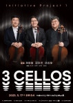 상세 정보 | 공연·전시 | 예술의전당 3 Cellos Initiative Project I