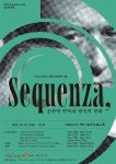2025 앙상블 에클라 정기연주회 | 작품소개 | 상세 정보 | 공연·전시 | 예술의전당 2025 앙상블 에클라 정기연주회