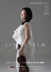 상세 정보 | 공연·전시 | 예술의전당 김지혜 바이올린 독주회