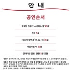 상세 정보 | 공연·전시 | 예술의전당 국립현대무용단 <코레오 커넥션: 서울>