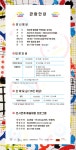 상세 정보 | 공연·전시 | 예술의전당 에르베 튈레展  색색깔깔 뮤지엄
