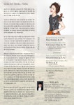 상세 정보 | 공연·전시 | 예술의전당 박노을 첼로 독주회