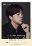 상세 정보 | 공연·전시 | 예술의전당 정용환 귀국 피아노 독주회