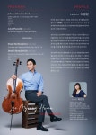 작품소개 | 상세 정보 | 공연·전시 | 예술의전당 이명환 첼로 독주회