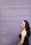 상세 정보 | 공연·전시 | 예술의전당 김정현 피아노 독주회 