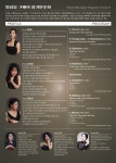 상세 정보 | 공연·전시 | 예술의전당 앙상블 크베어 정기연주회