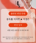 화류비련극 홍도 | 알립니다 | 상세 정보 | 공연·전시 | 예술의전당 화류비련극 