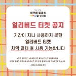상세 정보 | 공연·전시 | 예술의전당 에르베 튈레展  색색깔깔 뮤지엄