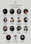 작품소개 | 상세 정보 | 공연·전시 | 예술의전당 위 솔로이스츠 제29회 정기연주회