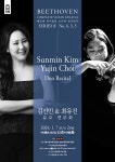 상세 정보 | 공연·전시 | 예술의전당 김선민 최유진 듀오 연주회