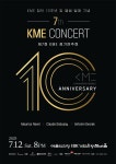 제7회 코리안모던앙상블(KME) 정기연주회 | 작품소개 | 상세 정보 | 공연·전시 | 예술의전당 제7회 코리안모던앙상블(KME) 정기연주회